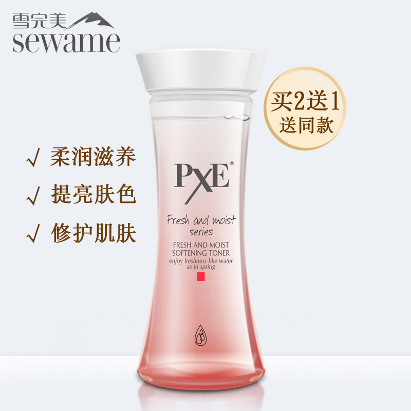 PXE雪完美清新保湿柔肤水化妆水补水提亮肤色学生滋润修护爽肤水在类目 美容护肤/美体/精油, 化妆水/爽肤水中 - 来自Buy2taobao.com提供专业的淘宝代购服务