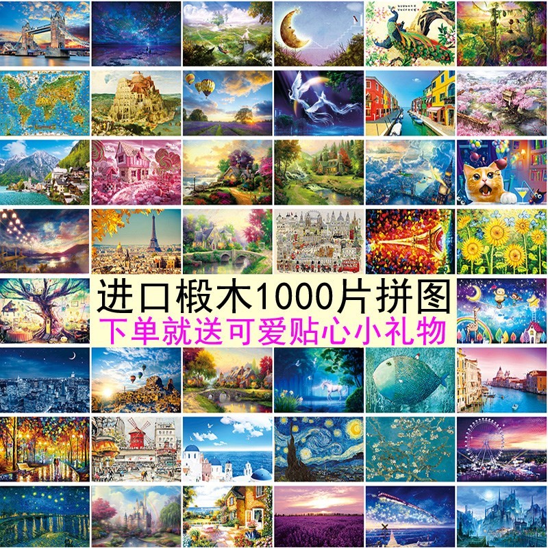 組裝絨面求生大片黃9青少年刺激戰場換街舞拼圖移動泡沫墊小女孩2在類目 玩具/童車/益智/積木/模型, 串珠/拼圖/配對/拆裝/敲打玩具, 拼圖/拼板中 - 來自Buy2taobao.com提供專業的淘寶代購服務