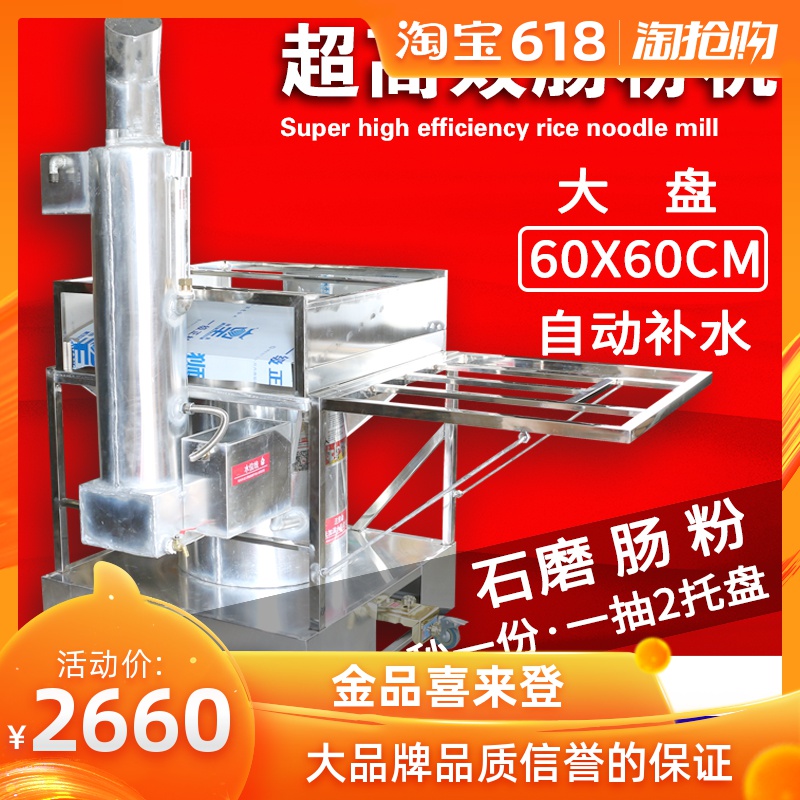 Golden Quality Guangdong Yunfu Stone mill Rice rolls machine commercial Bamboo dustpan high pressure Flour mill fully automatic Stall upin the Kitchen Appliances , Commercial electric kitchen , Rice rolls machine category - from Buy2taobao.com to provide professional Taobao agent buy service
