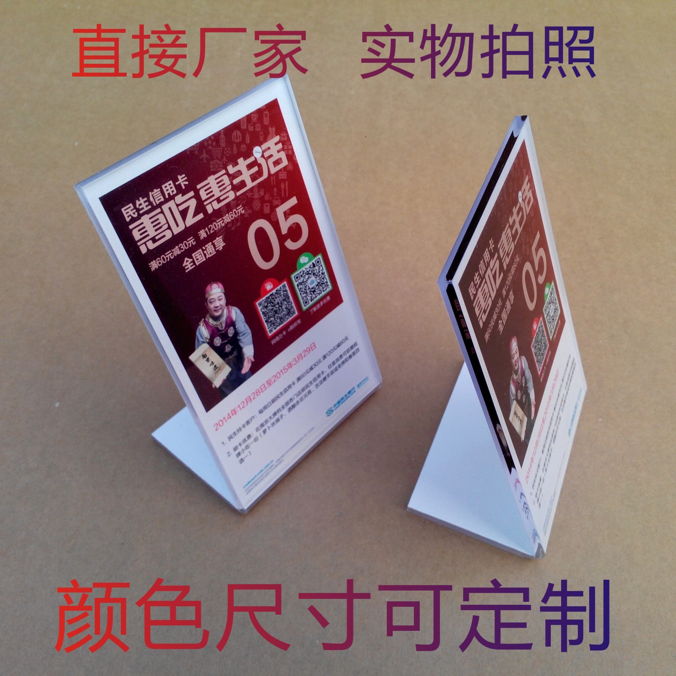 亚克力L型桌牌透明桌牌三角牌定做V型亚克力桌牌二维码桌牌定制|msdalam kategori Kamus elektronik/buku kertas elektronik/alat tulis, Printing Produk, menu adat/jadual kad/kad Taiwan - dari Buy2taobao.com untuk memberikan perkhidmatan ejen Taobao profesional membeli