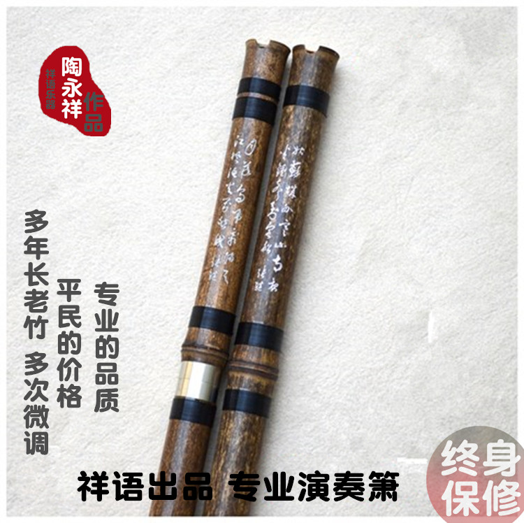 祥语正品包邮/专业演奏二节八孔/6孔紫竹洞箫/整节G调萧可选在类目 乐器/吉他/钢琴/配件, 民族乐器, 民族吹奏乐器, 箫中 - 来自Buy2taobao.com提供专业的淘宝代购服务