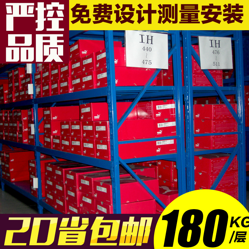 實邦貨架倉儲家用置物架輕型倉庫貨架儲物架庫房儲藏展示架鐵架子在類目 商業/辦公傢俱, 貨架/展櫃, 倉儲貨架中 - 來自Buy2taobao.com提供專業的淘寶代購服務