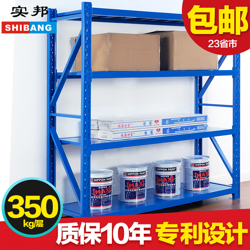 实邦货架仓储仓库货架展示架重型货架库房组合货架金属架子货物架在类目 商业/办公家具, 货架/展柜, 仓储货架中 - 来自Buy2taobao.com提供专业的淘宝代购服务