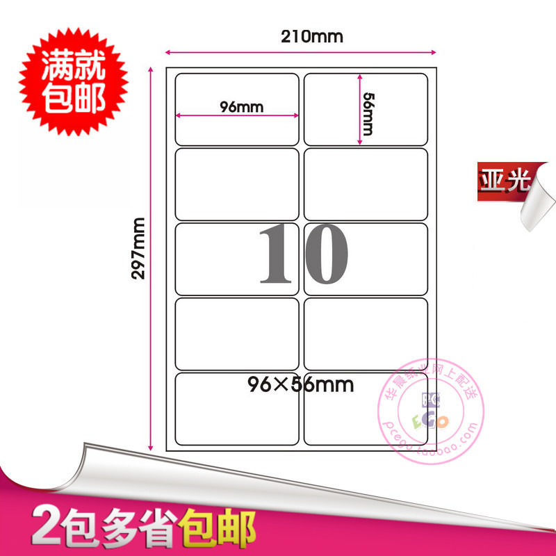 A4 Stickers Label printing paper 96*56 Handwriting Gum laser Jet Matte Y-11 fillet)in the Electronic Dictionary/Electronic paper book/Stationery , The paper book , Label category - from Buy2taobao.com to provide professional Taobao agent buy service