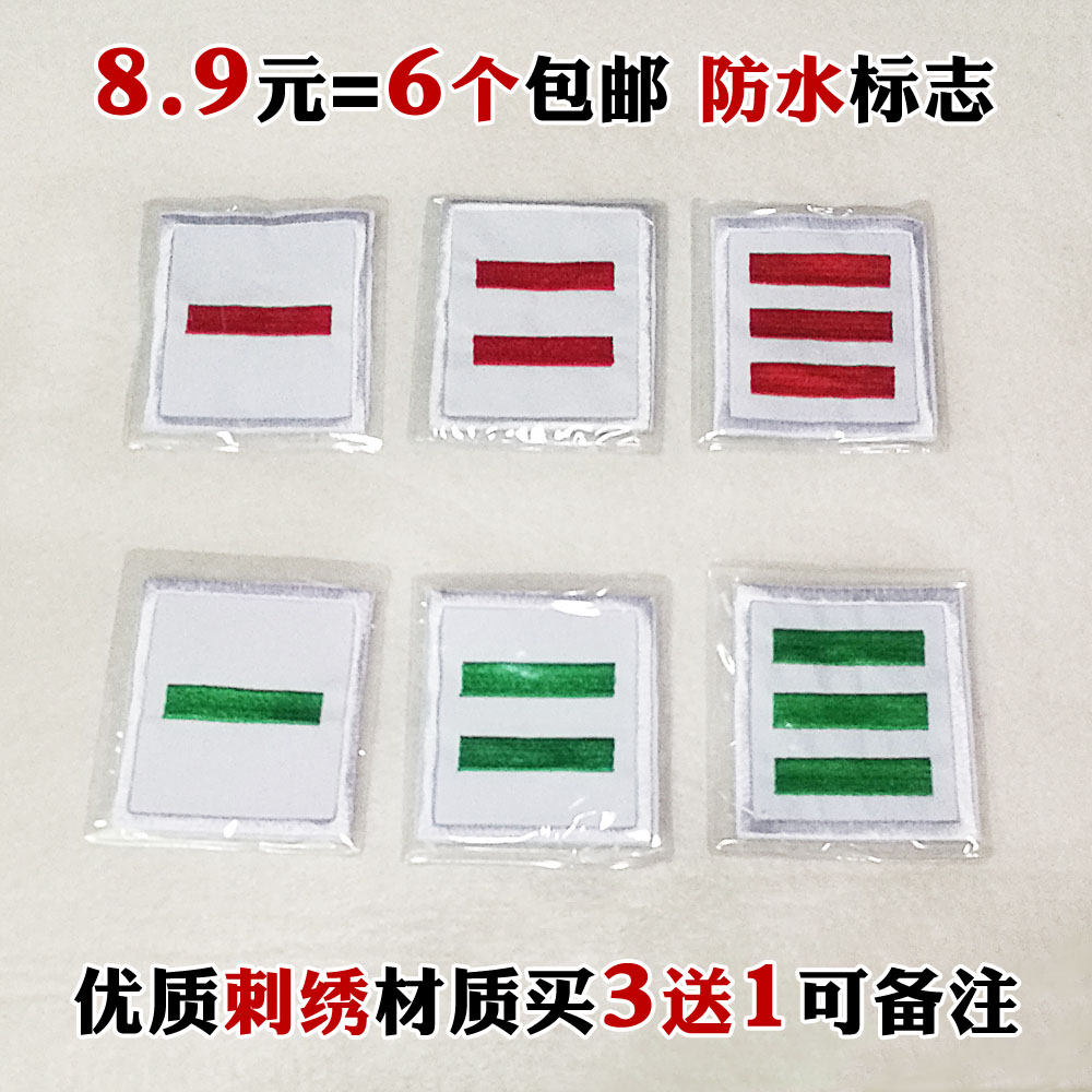 Standard models Young Pioneers Team logo Medium and small Captain A bar Three bars waterproof Embroidery cotton signin the Electronic Dictionary/Electronic paper book/Stationery , Shelves/Display items , Card sets/Card Holder category - from Buy2taobao.com to provide professional Taobao agent buy service