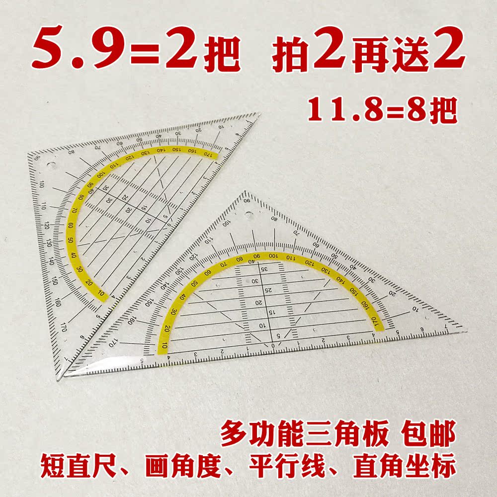 multi-function Triangle ruler Triangle Transparent ruler Protractor Triangle Primary and secondary school students Ruler straight line coordinatein the Electronic Dictionary/Electronic paper book/Stationery , Drawing measurement products , Various types of foot/Triangle category - from Buy2taobao.com to provide professional Taobao agent buy service