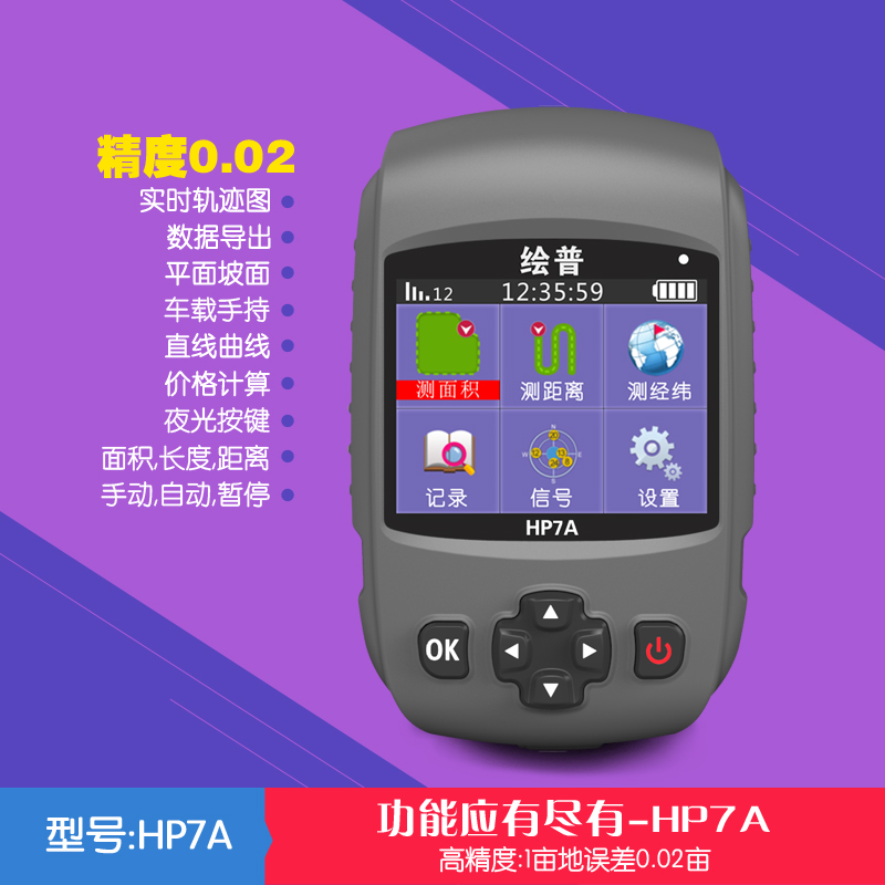 绘普手持GPS测亩仪高精度土地面积测量仪收割机车载田亩量地仪器|ruв категории оборудование/инструменты, приборы, прибор для измерения му - от Buy2taobao.com для оказания профессиональной услуги покупки агента Taobao