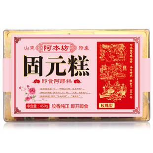  【3盒装】阿胶膏山东东阿固元膏 阿胶糕块片即食阿胶 女士型正品