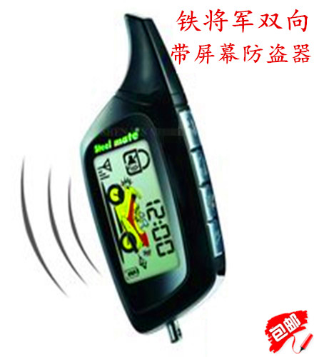 鐵將軍摩托車防盜器S881 雙向防剪線 遙控報警器x8rL2smwYS在類目 摩托車/裝備/配件, 摩托車配件, 摩托車防盜器中 - 來自Buy2taobao.com提供專業的淘寶代購服務