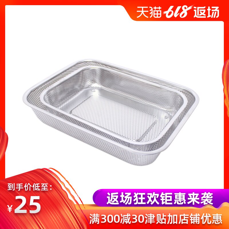 加厚钢板漏盆 漏框水果筐洗菜框 长方形不锈钢漏盆 沥水盆过滤框|ruв категории посуда, посуда, фрукты бассейна/компот/корзина - от Buy2taobao.com для оказания профессиональной услуги покупки агента Taobao
