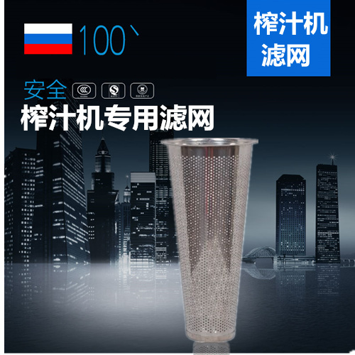SFU家用多功能迷你全自动果汁机果蔬便携式料理机榨汁机专用滤网|ruв категории кухонные приборы, кухонные приборы оборудование, соевое молоко/перемешивание/шлифовальные машины аксессуары - от Buy2taobao.com для оказания профессиональной услуги покупки агента Taobao
