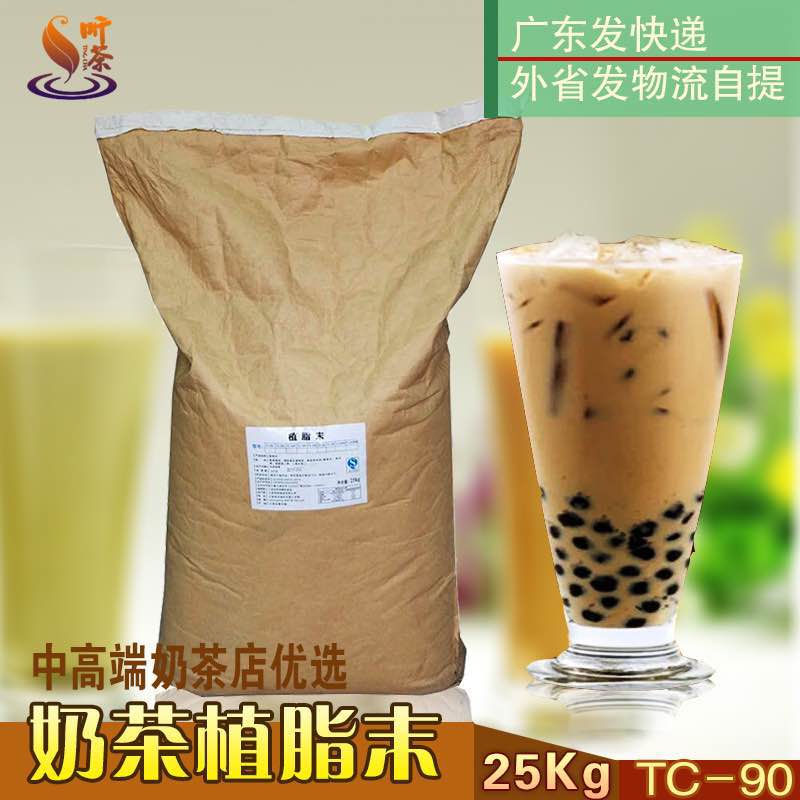 听茶TC-90植脂末 TC90奶精 25KG 奶味自然醇滑饱满 高档奶茶专用|ruв категории кофе/хлопья/напиток, растворимый кофе/кофе/порошок, кофе, приятель/аксессуары, сливки - от Buy2taobao.com для оказания профессиональной услуги покупки агента Taobao