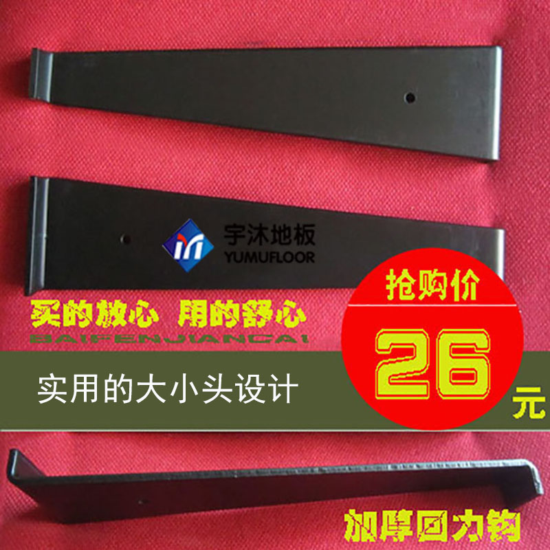Steel thickening reunite with multi-storey Solid wood flooring repair install suit tool Pull back the hook Promotionin the Hardware/Tool , Hand Tools , Other Hand Tools , Other tools category - from Buy2taobao.com to provide professional Taobao agent buy service