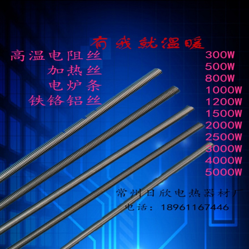 Electric wire electric furnace Electric heating high temperature Resistance wire Heating wire Heating wire electric furnace partsin the Hardware/Tool , Electrical Hardware , Electric equipment , Heating wire category - from Buy2taobao.com to provide professional Taobao agent buy service