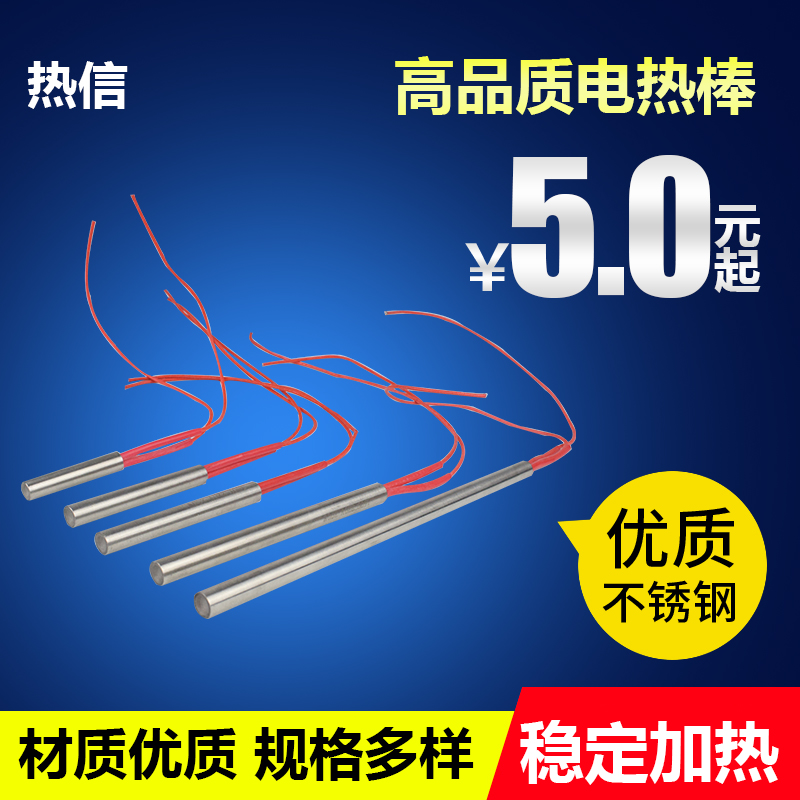 5根装电热管加热管磨头电加热棒定做不锈钢发热管12X80正品寿命长|msdalam kategori perkakasan/alat, perkakasan elektrik, Heating Equipment, paip pemanas - dari Buy2taobao.com untuk memberikan perkhidmatan ejen Taobao profesional membeli