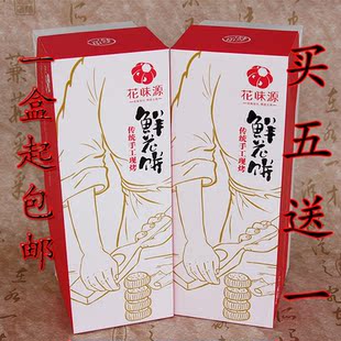  包邮 云南特产 鲜花饼 玫瑰酥皮花饼 现烤500克 10枚装 买五送一
