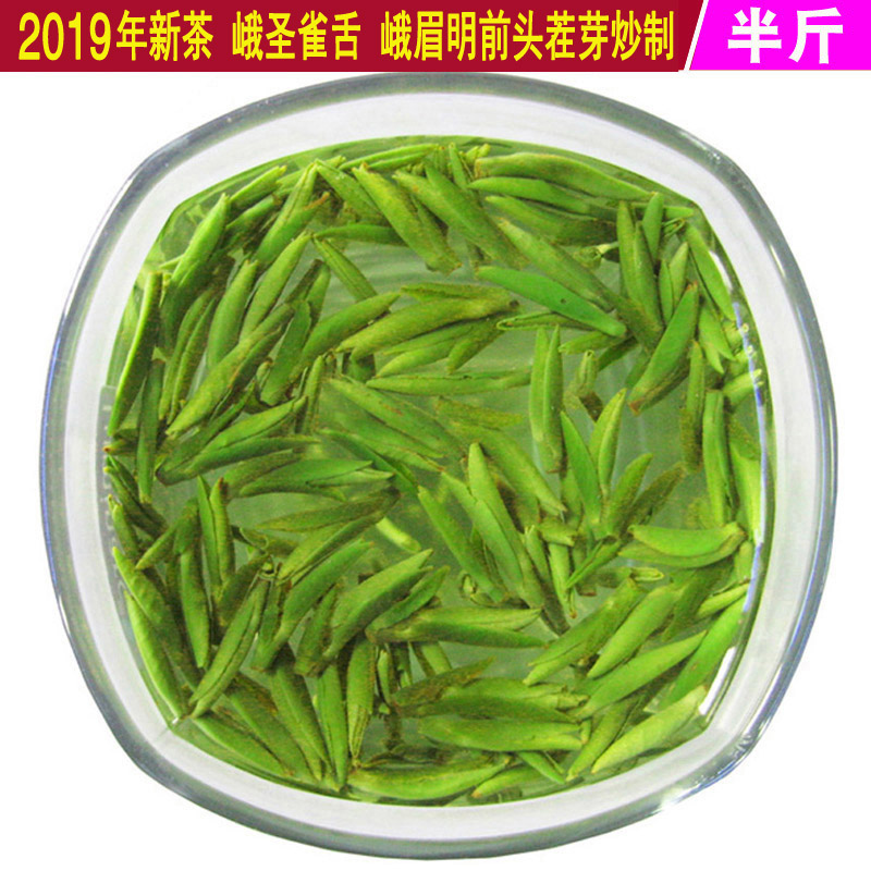 2019 newly picked and processed tea leaves Sparrow tongue Tea Mingqian First crop Green Tea Emeishan Early spring tea Bud 250 gramin the Tea , Green tea (New) , Other green tea category - from Buy2taobao.com to provide professional Taobao agent buy service