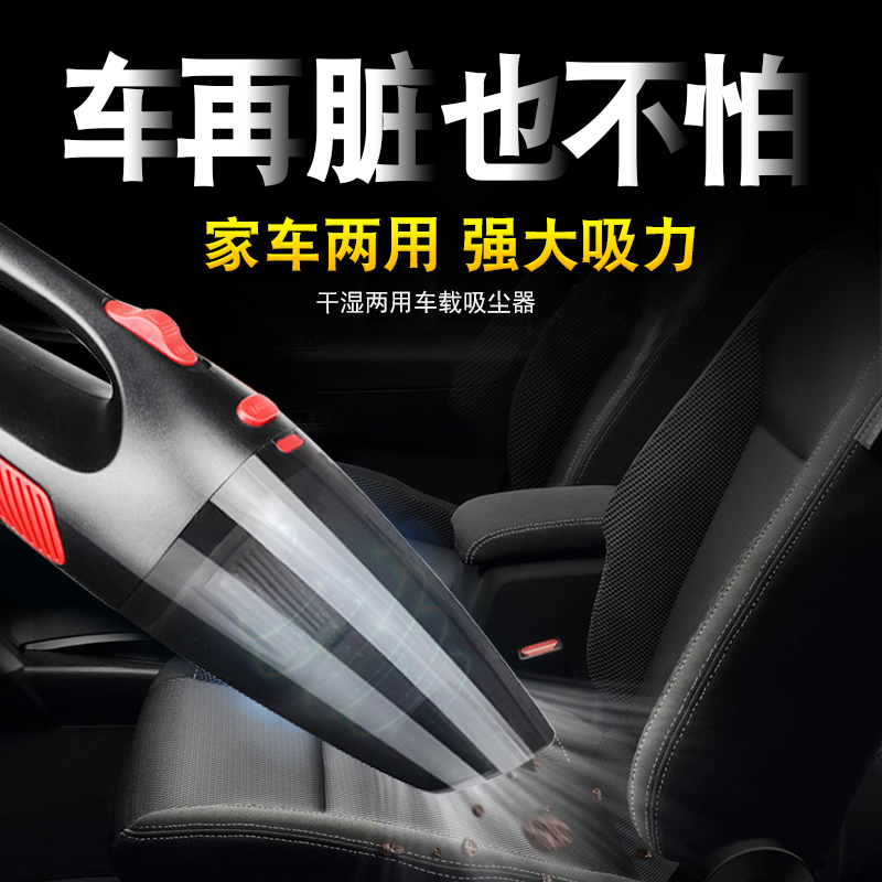 vehicle Vacuum cleaner Car small-scale automobile Vacuum cleaner The car Strength Dedicated Dual use Handheld Suction high-powerin the Car/Articles/Fitting/Refit , Car Audio/Car Electronics/Electric , Car Electronics/Electric , Car Vacuum Cleaner category - from Buy2taobao.com to provide professional Taobao agent buy service