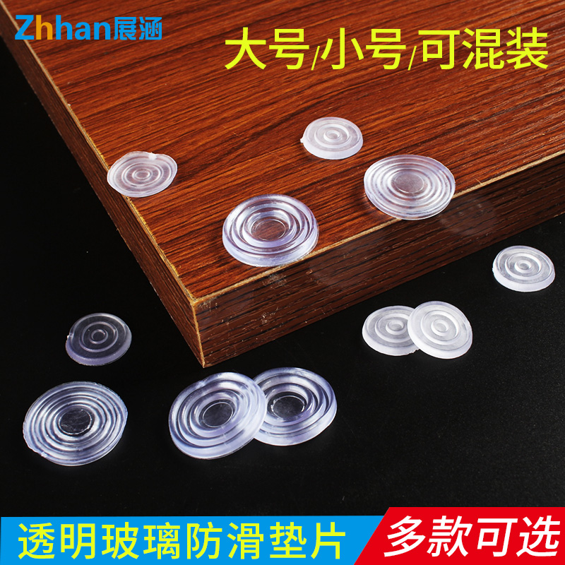 家具玻璃垫防滑垫茶几垫片餐桌玻璃防滑钢化玻璃桌面透明玻璃吸盘在类目 基础建材, 家用五金, 家具五金, 家具脚垫中 - 来自Buy2taobao.com提供专业的淘宝代购服务