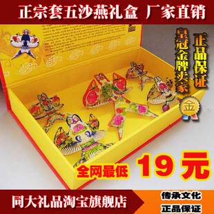  精品套五沙燕礼盒风筝|潍坊风筝|中国风筝特色|出国礼品送老外