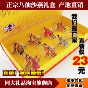  精品八仙过海礼盒潍坊风筝|中国风特色工艺品外事出国礼品送老外