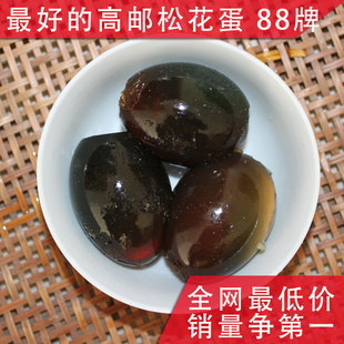  松花蛋 皮蛋 包邮无铅高邮松花蛋礼盒松花蛋批发农家土鸭蛋草鸭蛋
