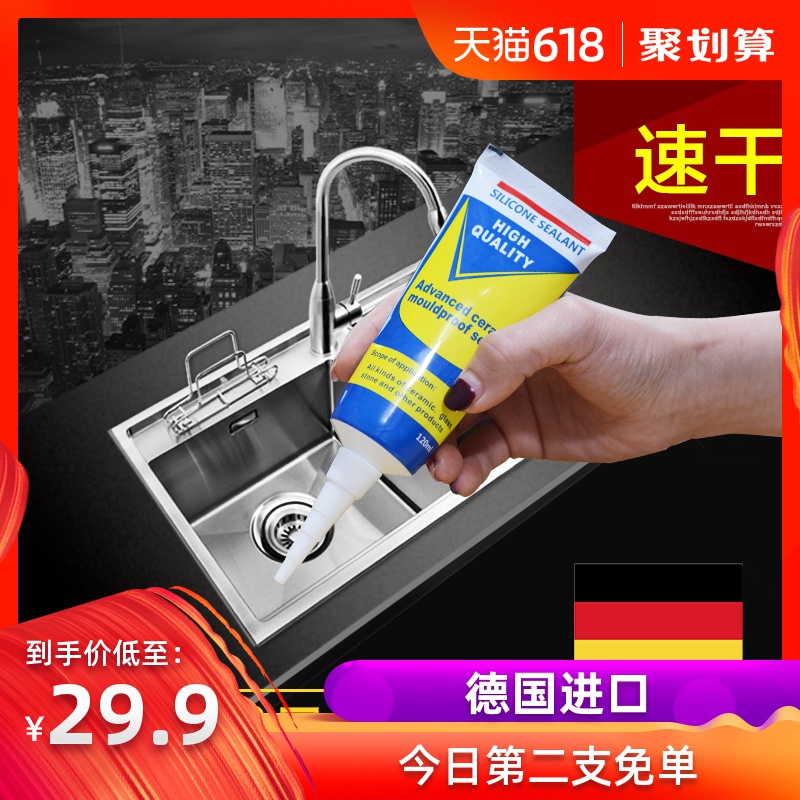 玻璃胶防水防霉厨卫浴专用 厨房水槽透明速干 白色密封大理石门窗|msdalam kategori bahan binaan asas, Aksesori Kawasan, aksesori kaca, kaca plastik - dari Buy2taobao.com untuk memberikan perkhidmatan ejen Taobao profesional membeli