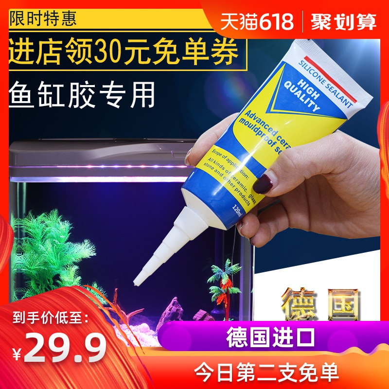 鱼缸玻璃胶专用 水族强力家用小瓶速干透明中性酸性防水 无毒密封|ruв категории основы строительных материалов, оборудование зоны, стекла арматуры, стеклянный цемент - от Buy2taobao.com для оказания профессиональной услуги покупки агента Taobao