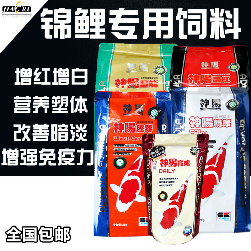 神陽錦鯉飼料蝴蝶鯉專用增白魚食育成1kg正品上浮性增色喂魚飼料在類目 寵物/寵物食品及用品, 水族世界, 觀賞魚飼料中 - 來自Buy2taobao.com提供專業的淘寶代購服務