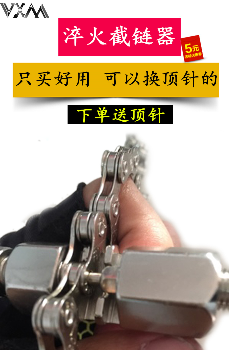 山地车截链器 自行车公路车死飞截链器顶针拆链器链条工具打链器在类目 自行车/骑行装备/零配件, 自行车修车工具, 截链器中 - 来自Buy2taobao.com提供专业的淘宝代购服务