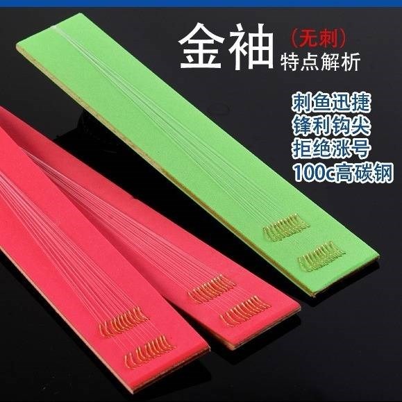 鱼钩绑好鱼线套装全套子线双钩成品组合金袖赤袖新关东伊势尼钓鱼在类目 户外/登山/野营/旅行用品, 垂钓装备, 鱼线中 - 来自Buy2taobao.com提供专业的淘宝代购服务