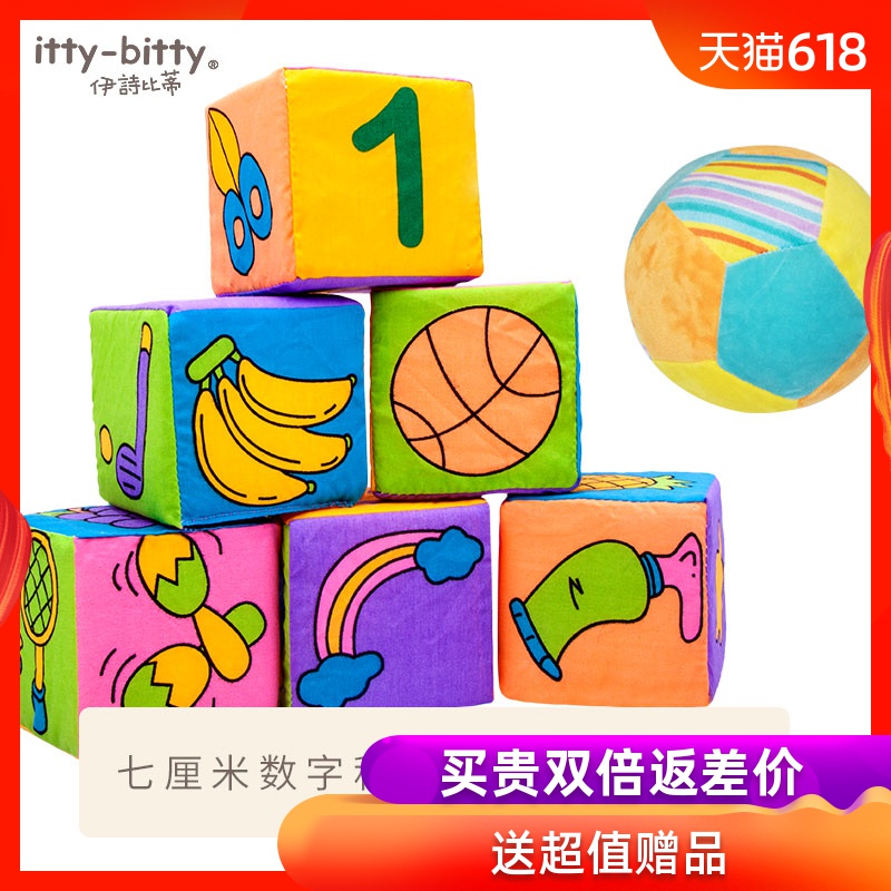 Iraqi poetry Beatty baby Soft Blocks 0-1 year 1-2 The age of Early education Souptoys 7cm Cloth Blocks+Bell ballin the Toy/Childs/Puzzle/Building block/Model , Child Bell/Cloth Play/Appease toys , Cloth/Soft Blocks category - from Buy2taobao.com to provide professional Taobao agent buy service