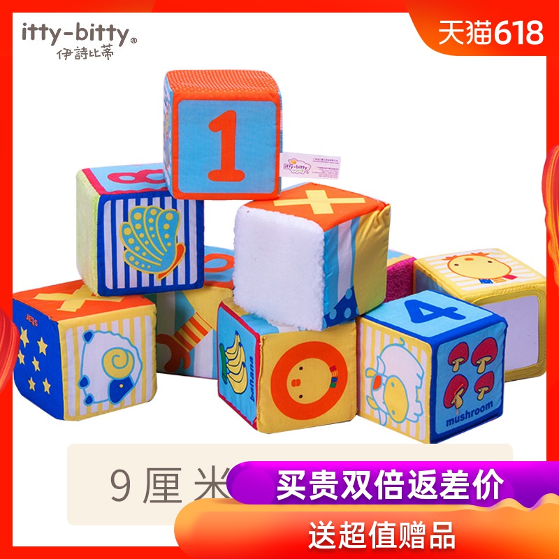 Iraqi poetry Beatty Building block toy Baby Blocks 0-1 year 1-2 One year old can bite bite initiation Young Children Early educationin the Toy/Childs/Puzzle/Building block/Model , Child Bell/Cloth Play/Appease toys , Cloth/Soft Blocks category - from Buy2taobao.com to provide professional Taobao agent buy service