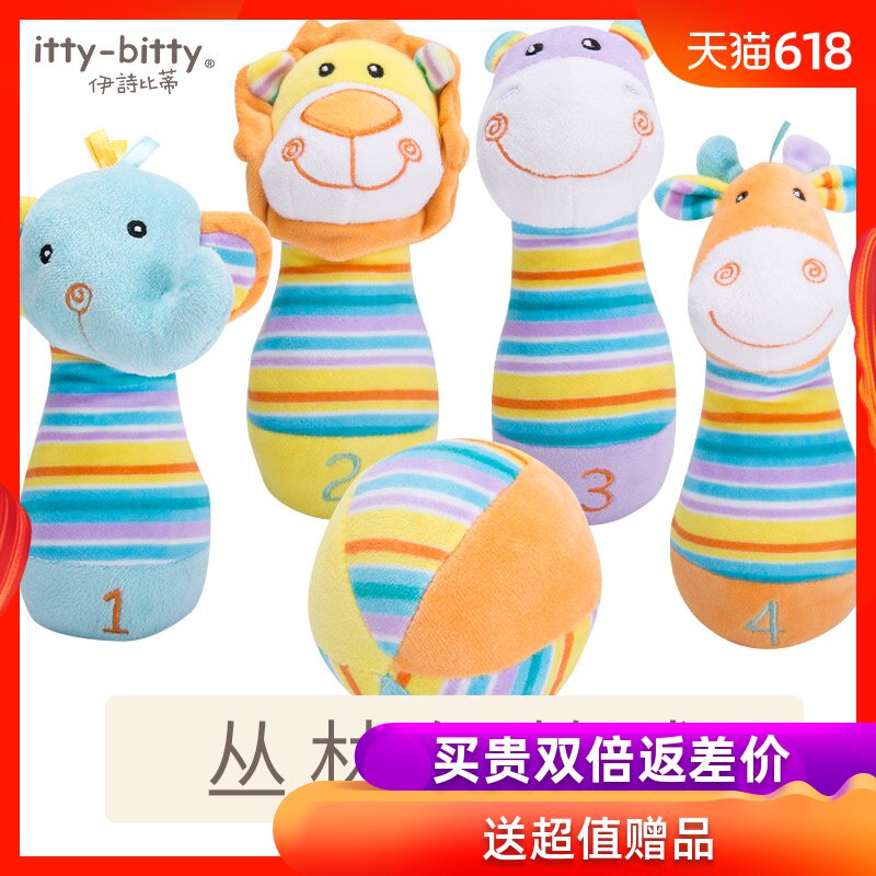 伊诗比蒂 动物保龄球婴儿童宝宝益智早教玩具手抓球摇铃毛绒玩偶在类目 玩具/童车/益智/积木/模型, 串珠/拼图/配对/拆装/敲打玩具, 婴儿手抓球中 - 来自Buy2taobao.com提供专业的淘宝代购服务