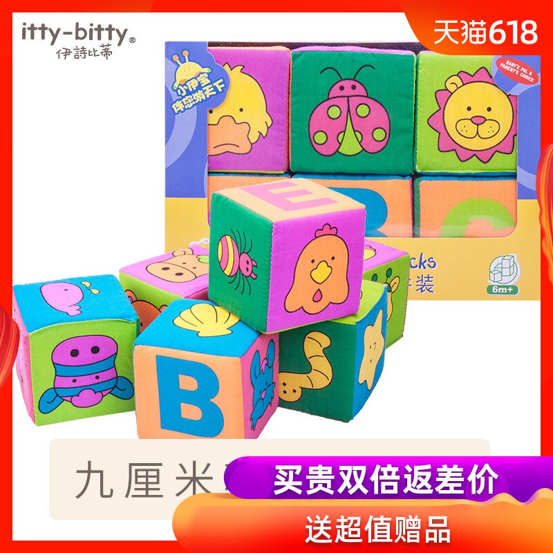 伊诗比蒂宝宝识字积木玩具0-1岁 1-2周岁 婴儿可啃咬6-12个月早教|msdalam kategori Toy/bayi/teka-teki/blok bangunan/model, kanak-kanak Bell/bermain kain/menyenangkan hati mainan, kain/Blok lembut - dari Buy2taobao.com untuk memberikan perkhidmatan ejen Taobao profesional membeli