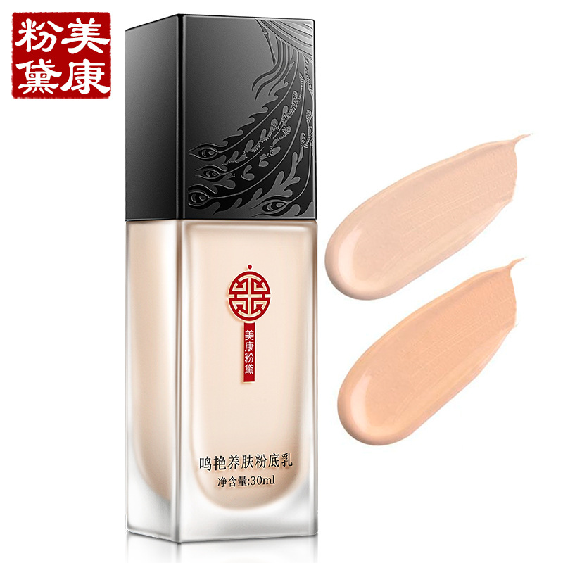 美康粉黛粉底乳 保湿防水控油遮瑕白皙提亮肤色粉底液妆前乳裸妆在类目 彩妆/香水/美妆工具, 粉底液/膏中 - 来自Buy2taobao.com提供专业的淘宝代购服务