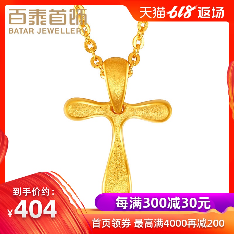 batar gold Necklace Pendant Mini cross Pendant 999 Sufficient gold quality goods 68in the Jewelry/Diamond/Jade/Gold , Gold jewelery (New) , Choker category - from Buy2taobao.com to provide professional Taobao agent buy service