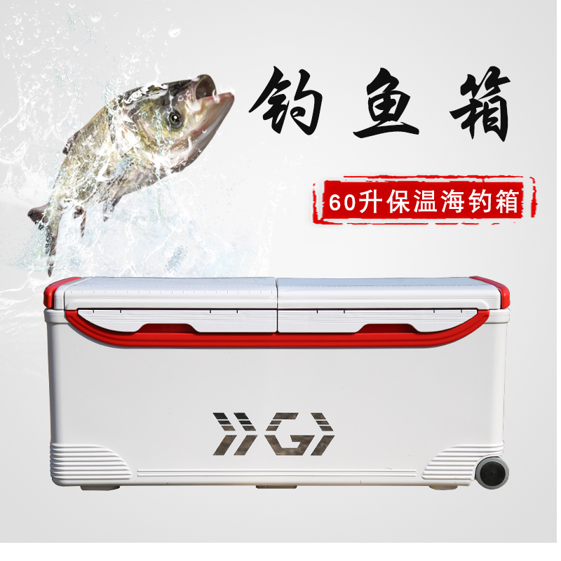 华冠2018新款海钓箱60L大钓箱超轻加硬鱼具箱 船钓筏钓矶钓保温箱|ruв категории открытый/альпинизм/в поход/Поездки товаров, Рыбалка оборудования, промысел коробка - от Buy2taobao.com для оказания профессиональной услуги покупки агента Taobao