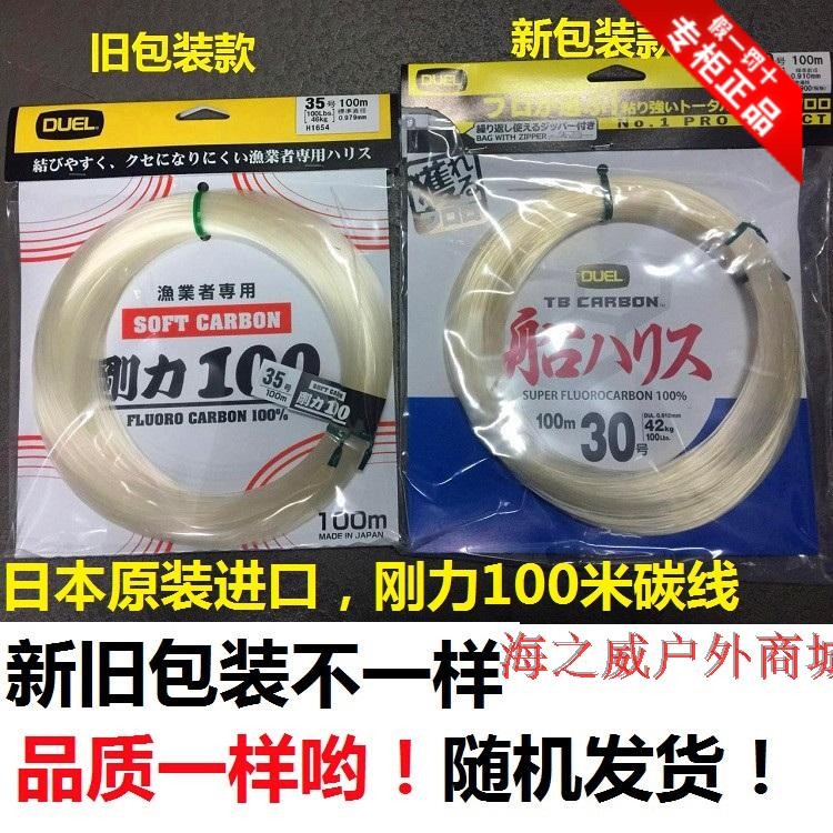 Japanese original DUEL/ Just force 100 Carbon Line Wire Number of Number 30/35/50/60 Numberin the Outdoor/Mountaineer/Camping/Travel Goods , Fishing equipment , Fishing line category - from Buy2taobao.com to provide professional Taobao agent buy service