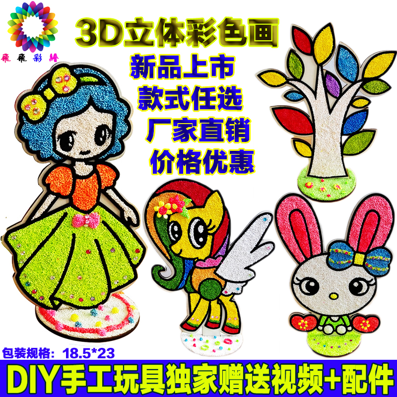 children Hand-painted three-dimensional Pearl mud clay Toys 3d make Coloring Coloring picture Watercolor diyin the Toy/Childs/Puzzle/Building block/Model , Static model , Other model toys category - from Buy2taobao.com to provide professional Taobao agent buy service