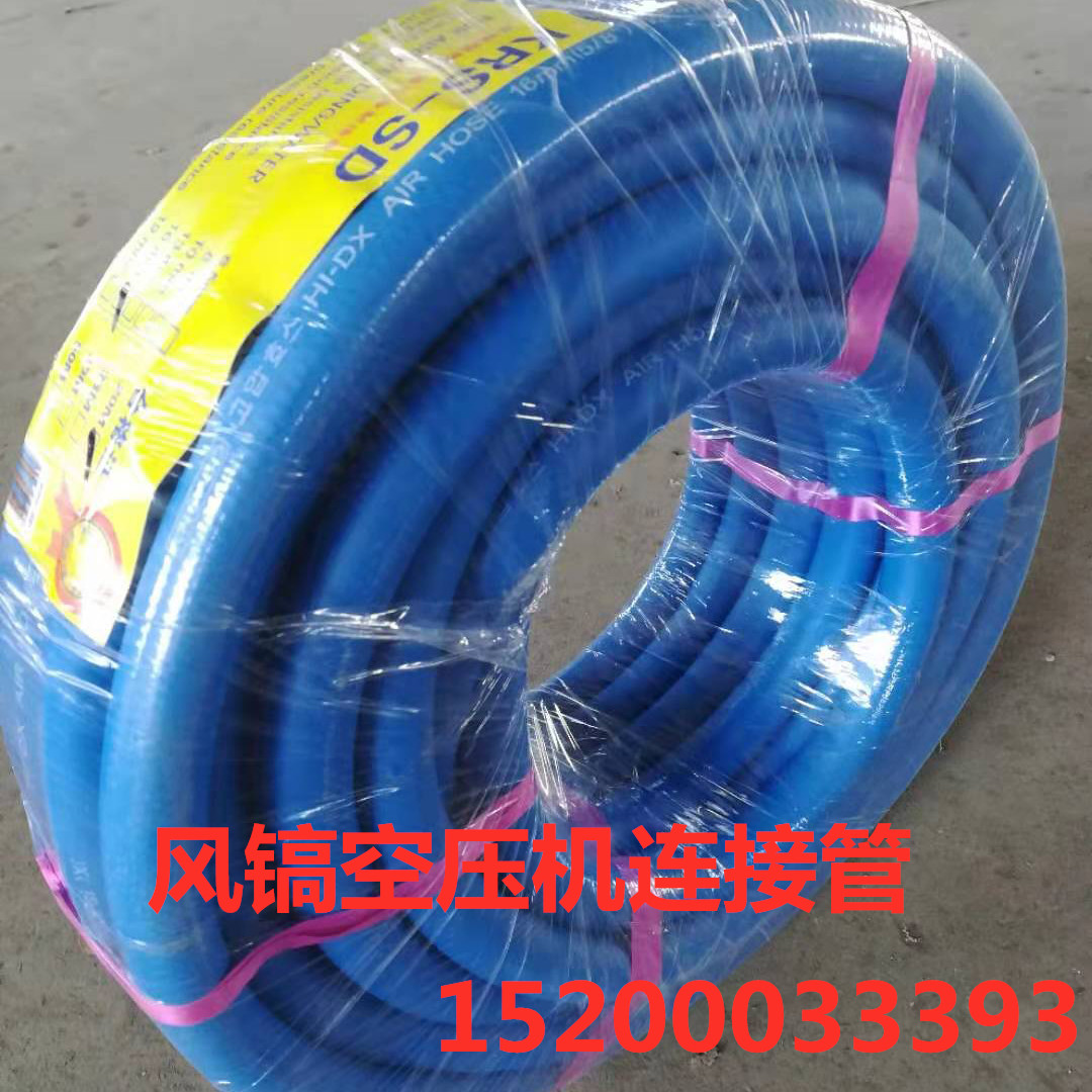 高压风管 橡塑胶管 风镐空压机连接软管 气镐管 气动工具配件气管在类目 五金/工具, 气动工具, 气动工具配件中 - 来自Buy2taobao.com提供专业的淘宝代购服务