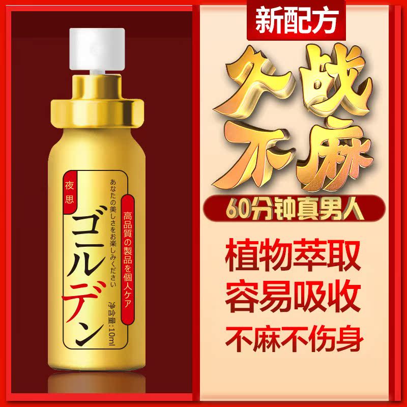 增长增粗长阴茎速效喷剂男用印度神油持久延时延迟喷雾成人性保健在类目 畜牧/养殖物资, 饲料, 饲料原料中 - 来自Buy2taobao.com提供专业的淘宝代购服务