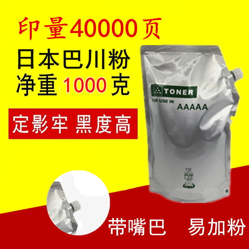 巴川柯尼卡美能达 柯美DI750 850 K7085 7075 BH920进口碳粉墨粉在类目 办公设备/耗材/相关服务, 墨粉硒鼓耗材类, 墨粉/碳粉中 - 来自Buy2taobao.com提供专业的淘宝代购服务