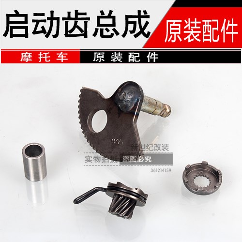 摩托车100巧格福喜禧丽鹰100RSZ鬼火 脚启动齿轮 打火弹簧 起动齿在类目 摩托车/装备/配件, 摩托车配件, 皮带及传动组件中 - 来自Buy2taobao.com提供专业的淘宝代购服务