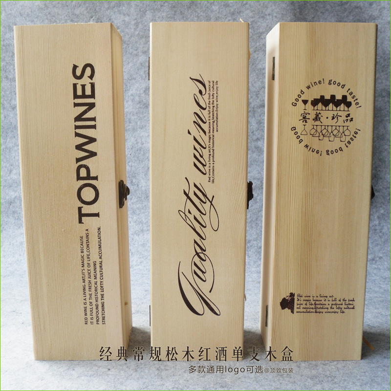 超值松木单支酒盒红酒木盒木质礼盒葡萄酒木盒加厚实木现货包邮在类目 餐饮具, 酒壶/酒杯/酒具, 酒盒中 - 来自Buy2taobao.com提供专业的淘宝代购服务