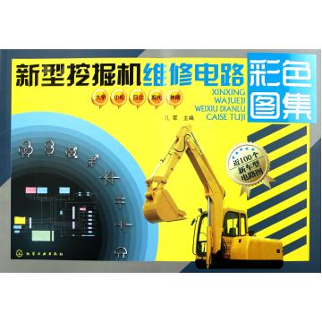 挖掘机电路维修旗舰店,挖掘机电路维修价格,挖