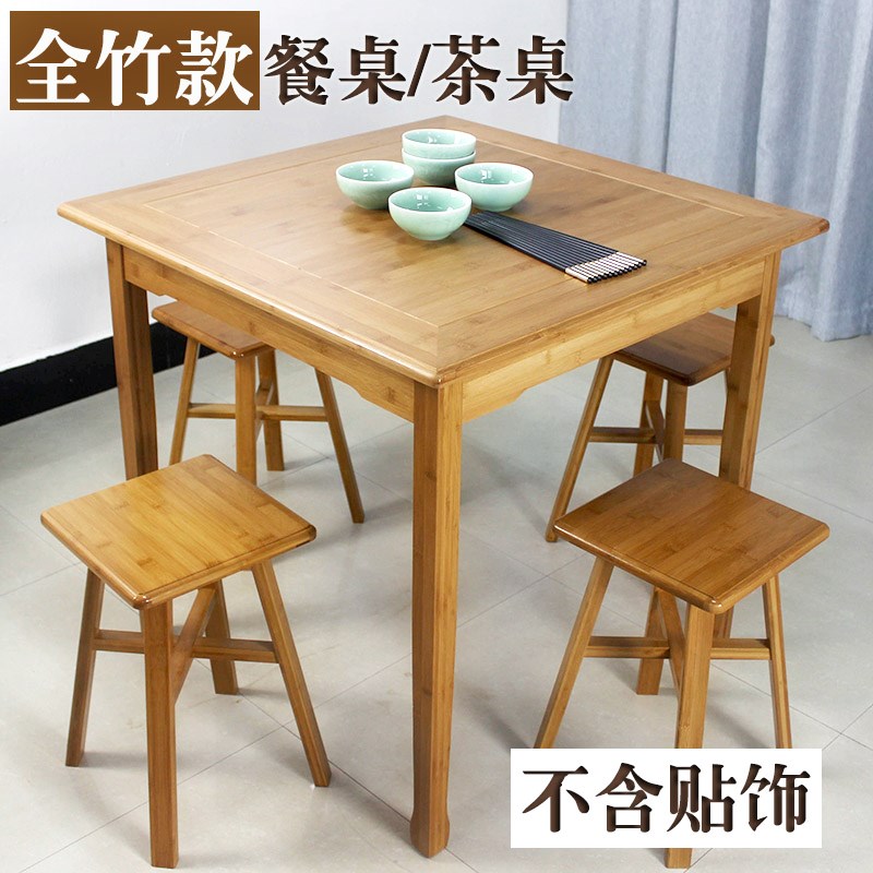 楠竹四方桌简易餐桌吃饭桌子棋牌桌茶台茶桌家用实木小户型正方形|msdalam kategori perabot kediaman, of Tables, meja makan - dari Buy2taobao.com untuk memberikan perkhidmatan ejen Taobao profesional membeli