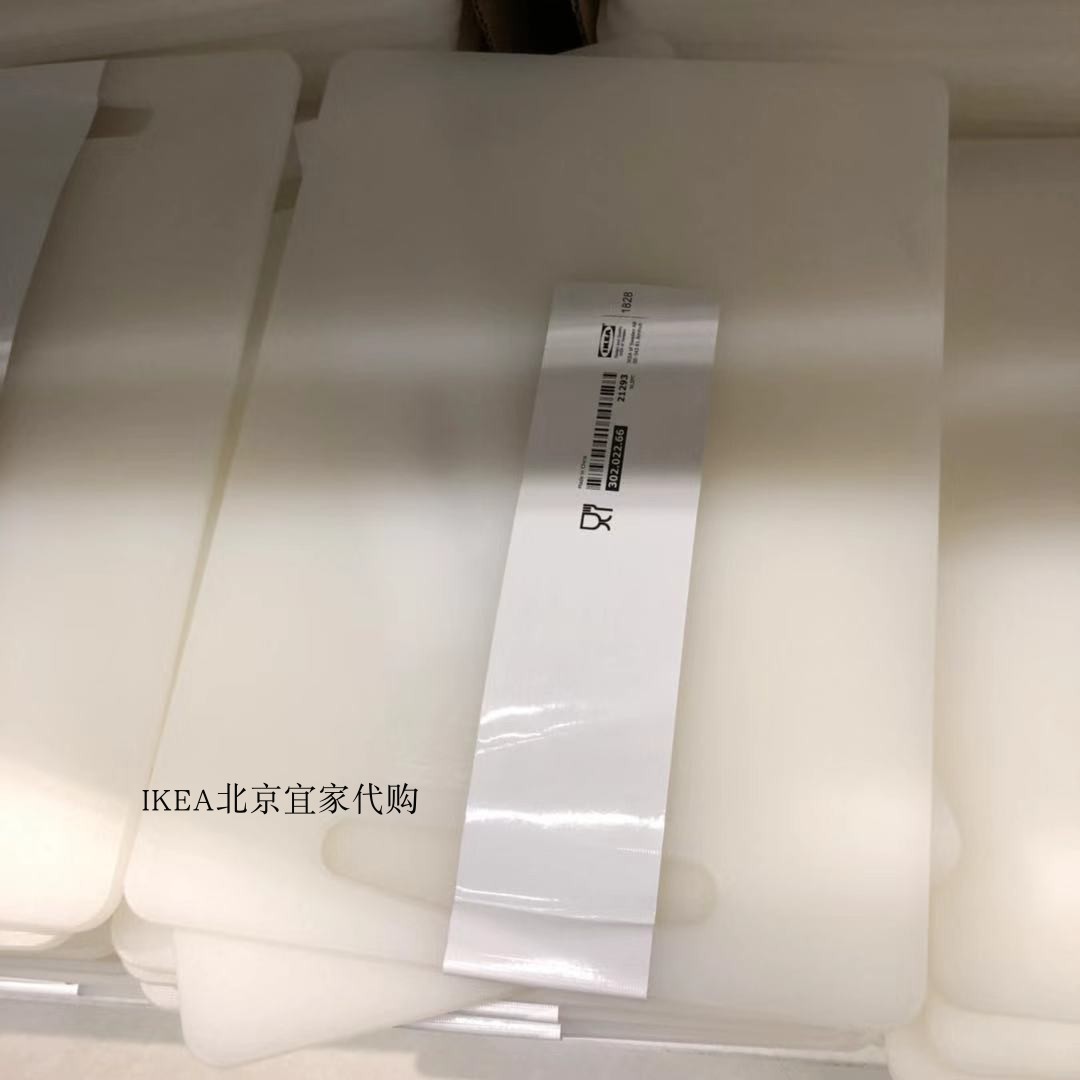 宜家家居 _莱吉迪 砧板(包邮)塑料菜板在类目 厨房/烹饪用具, 烹饪用具, 砧板/菜板中 - 来自Buy2taobao.com提供专业的淘宝代购服务