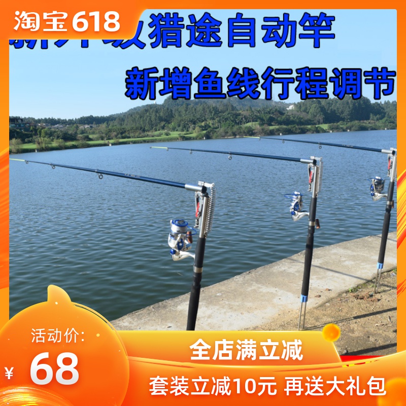 猎途高灵敏度自动钓鱼海竿弹跳杆自弹式抛竿甩竿钓竿全套装超轻|ruв категории открытый/альпинизм/в поход/Поездки товаров, Рыбалка оборудования, удочка - от Buy2taobao.com для оказания профессиональной услуги покупки агента Taobao