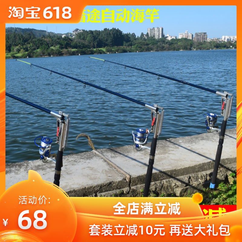 自動海竿高靈敏度自動釣魚竿彈跳杆自彈式抛竿甩竿釣竿全套裝超輕在類目 戶外/登山/野營/旅行用品, 垂釣裝備, 釣竿中 - 來自Buy2taobao.com提供專業的淘寶代購服務